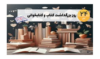 یار مهربان