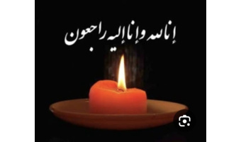 پیام تسلیت رئیس پژوهشگاه به مناسبت درگذشت پدر آقای دکتر شهرام یوسفی فر
