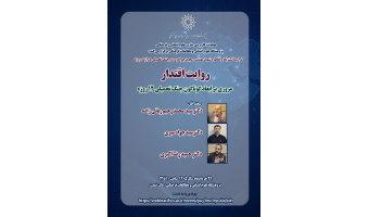 گزارش ‏نشست «روایت اقتدار؛ مروری بر ابعاد گوناگون جنگ تحمیلی ۱۲ روزه»
