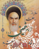 بمناسبت سالگرد رحلت بنیان‌گذار جمهوری اسلامی ایران،  حضرت امام خمینی(ره)