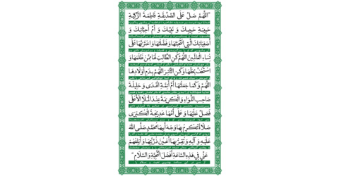 شهادت حضرت فاطمه الزهرا(س) تسلیت باد