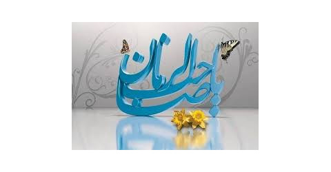 شهادت حضرت امام حسن عسگری(ع) و آغاز امامت حضرت ولی عصر عج ا...