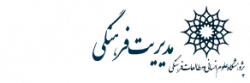 مدیریت فرهنگی
