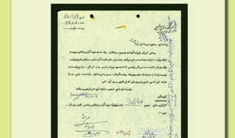 نمایشگاه مجازی «درختکاری به روایت اسناد»
