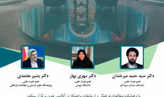 نشست تخصصی «اثربخشی رسانه ای برنامه های دینی» برگزار می شود