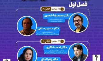 روش‌شناسی روایت (فصل اول)