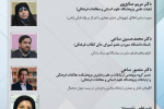 معماری ارتباطات والدین و فرزندان در زیست جهان دیجیتال