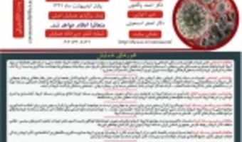 محورهای همایش