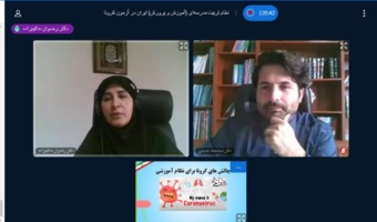گزارش برگزاری دهمین پیش‌نشست علمی همایش مجازی ابعاد انسانی- اجتماعی کرونا در ایران