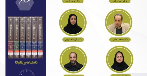 گزارش دومین جلسه حلقه پژوهشی گروه دوم پژوهشکده دانشنامه‌نگاری