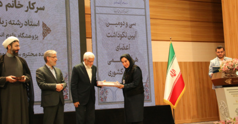 انتخاب استاد پژوهشکده دانشنامه‌نگاری به‌عنوان عضو هیأت علمی نمونه کشوری