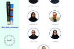 گزارش چهارمین جلسۀ حلقۀ پژوهشی «نقد و بررسی دانشنامهها»