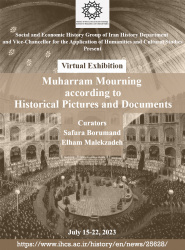 Virtual Exhibition: Muharram Mourning  according to  Historical Pictures and Documents