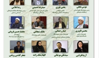 هم‌اندیشی «خوانش تمدنی از سنت زیارت» برگزار می‌شود