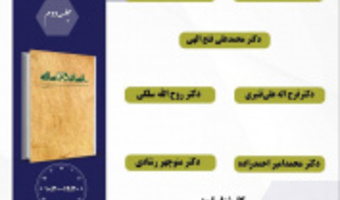 دومین جلسه حلقه ی علمی «کتاب انسان ۲۵۰ ساله» مورخ ۱۵ اسفند ۱۴۰۳ ساعت ۱۰:۳۰ الی ۱۲:۳۰ در سالن دانشنامه نگاری پژوهشگاه علوم انسانی و مطالعات فرهنگی برگزار گردید