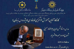 کارگاه خوشنویسی خط فارسی (به زبان روسی)