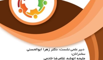مفهوم سازی تولد و مرگ در زبان