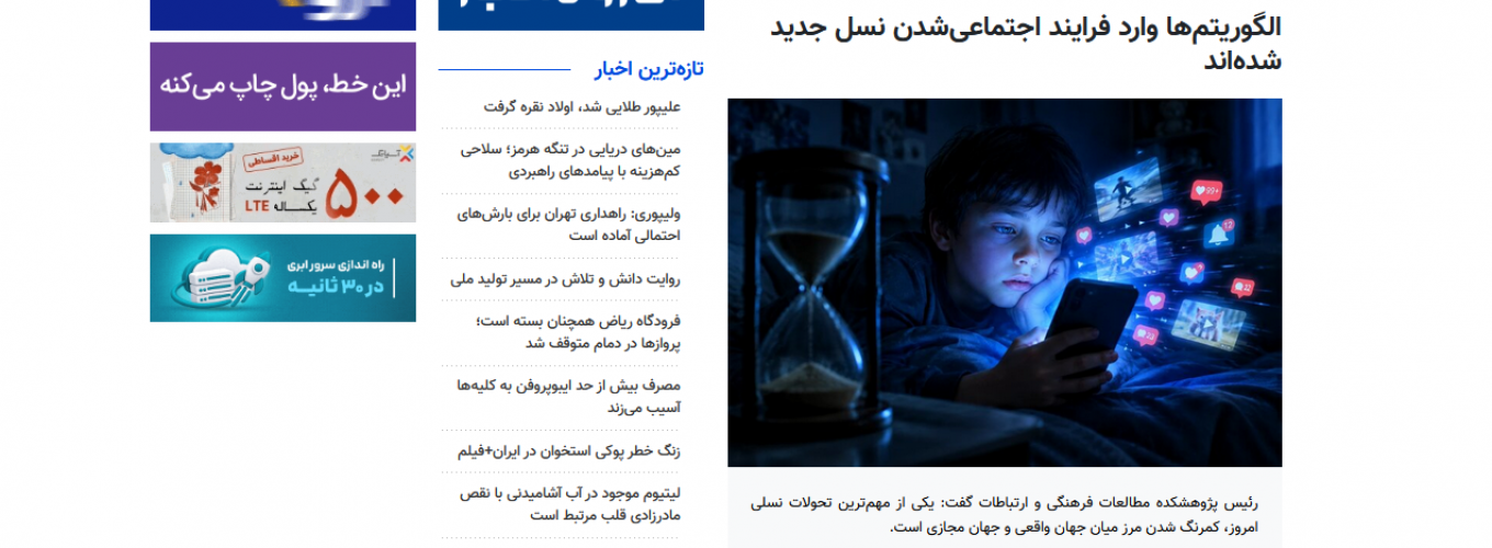خبرگزاری مهر