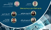 همایش «فرهنگ، رسانه و تحولات نسلی» آغاز به کار کرد