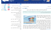 خبرگزاری ایکنا