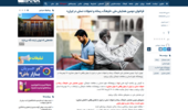 خبرگزاری ایرنا