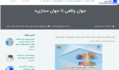انجمن مطالعات فرهنگی و ارتباطات