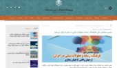 پژوهشگاه فرهنگ، هنر و ارتباطات