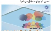 خبرگزاری ایسنا