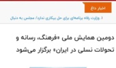 شبکه اطلاع رسانی دانا