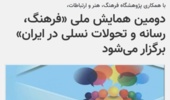 خبرگزاری شبستان