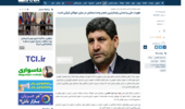 خبرگزاری جمهوری اسلامی ایران