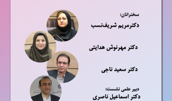 نشست «آسیب‌شناسی ادبیات عامه برای کودکان»