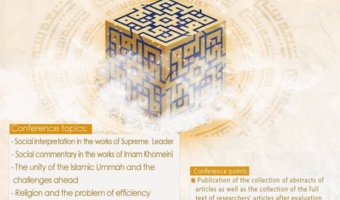 The second international conference on the social interpretation of the Holy Quran