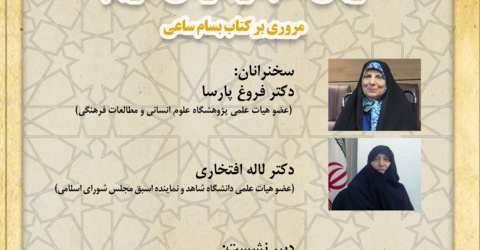 زبان اعجاز قرآن کریم برگزار شد