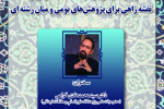 رویکردهای تاریخی در مطالعات اسلامی ایران برگزار شد