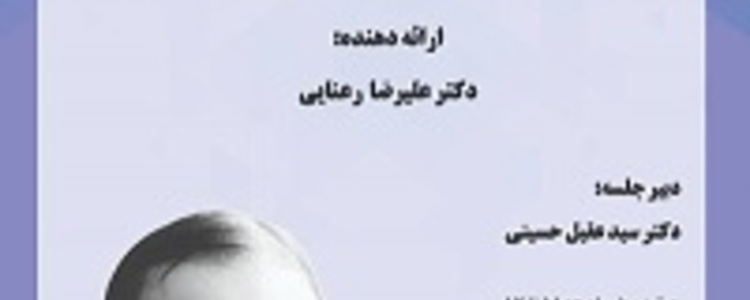 متن خوانی گروه پژوهشی اقتصاد شورای بررسی متون و کتب علوم انسانی