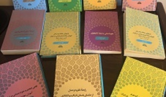 جدیدترین آثار طرح جامع اعتلاء علوم انسانی معطوف به پیشرفت کشور