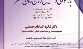بازخوانی و تحلیل رمان زنان مصر