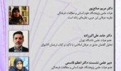 گزارش یازدهمین نشست «جایگاه زن در اندیشه فیلسوفان مسلمان»