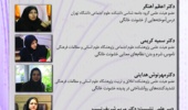 گزارش نشست «تحلیل وضعیت خشونت خانگی و استراتژیهای مواجهه با آن»