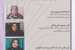 گزارش نشست «بررسی مفهوم مادرانگی و ابعاد آن»
