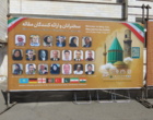 The Report of the 11th International Conference on Shams Tabrizi and Mawlana