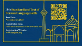 The 15th Standardized Test of Persian Language Skills (Samfa - Academic Samfa)