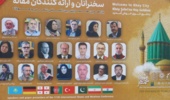 The Report of the 11th International Conference on Shams Tabrizi and Mawlana
