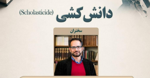 A lecture entitled "Scholasticide" is being held