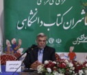 مراسم رونمایی سه کتاب پژوهشکده دانشنامه‌نگاری پژوهشگاه علوم انسانی و مطالعات فرهنگی، برگزار شد + گالری تصاویر