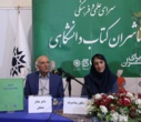 مراسم رونمایی سه کتاب پژوهشکده دانشنامه‌نگاری پژوهشگاه علوم انسانی و مطالعات فرهنگی، برگزار شد + گالری تصاویر