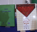 مراسم رونمایی سه کتاب پژوهشکده دانشنامه‌نگاری پژوهشگاه علوم انسانی و مطالعات فرهنگی، برگزار شد + گالری تصاویر