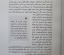 شورای بررسی متون و کتب علوم انسانی منتشر کرد: ویژه‌نامه «نهضت متن»