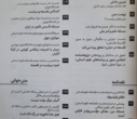 شورای بررسی متون و کتب علوم انسانی منتشر کرد: ویژه‌نامه «نهضت متن»